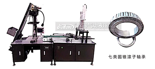 圓錐滾子自動鉚壓一體合套儀 圓錐滾子自動鉚壓一體合套儀