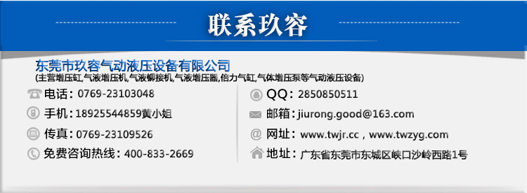 聯(lián)系玖容 聯(lián)系玖容