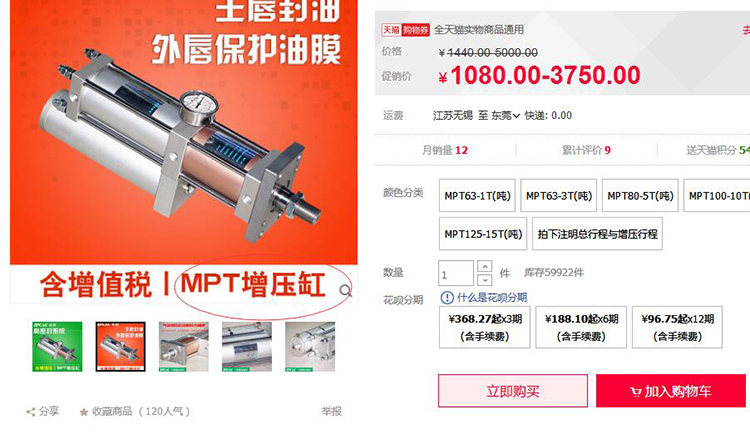 MPT增壓桿 MPT增壓桿