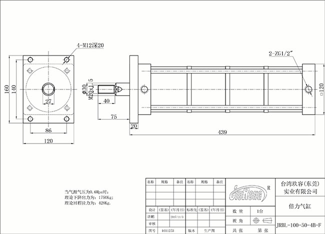 倍力氣缸結(jié)構(gòu) 倍力氣缸結(jié)構(gòu)