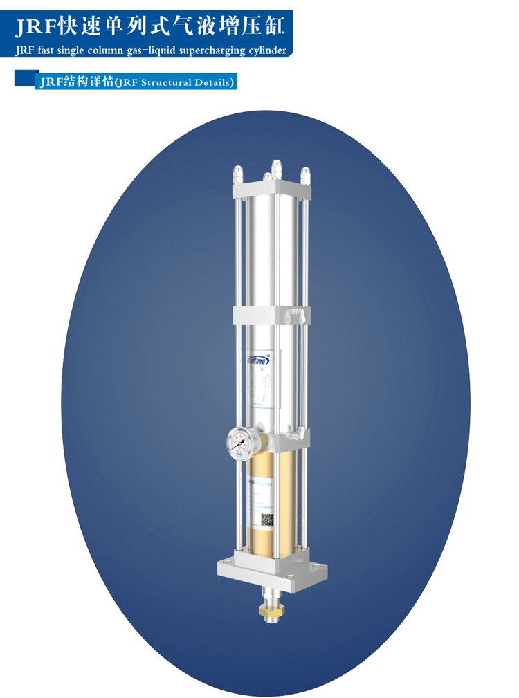 快速單列式氣液增壓缸產(chǎn)品外觀結(jié)構(gòu) 快速單列式氣液增壓缸產(chǎn)品外觀結(jié)構(gòu)