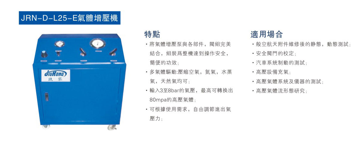 氣體增壓機選型資料 氣體增壓機選型資料