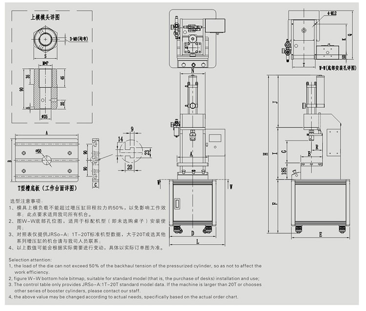 C型氣液增壓壓力機設計圖 C型氣液增壓壓力機設計圖