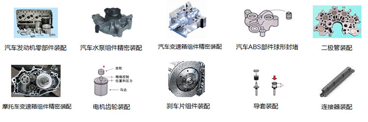 3噸半弓型伺服壓力機(jī)應(yīng)用案例 3噸半弓型伺服壓力機(jī)應(yīng)用案例