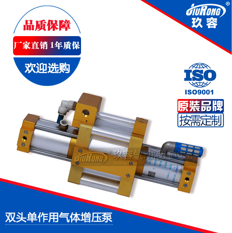 雙頭單作用氣體增壓泵 雙頭單作用氣體增壓泵