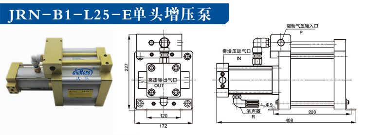 單頭單作用氣體增壓泵外形尺寸 單頭單作用氣體增壓泵外形尺寸